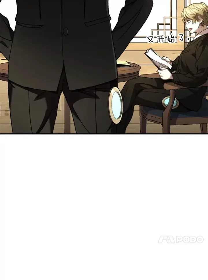 漫画《不灭玩家的轮回》41.U国大使第75张图