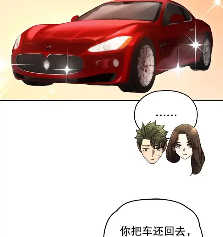 漫画《不灭玩家的轮回》41.U国大使第85张图