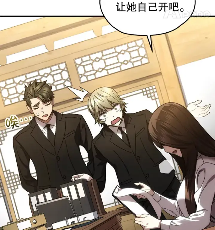 漫画《不灭玩家的轮回》41.U国大使第86张图