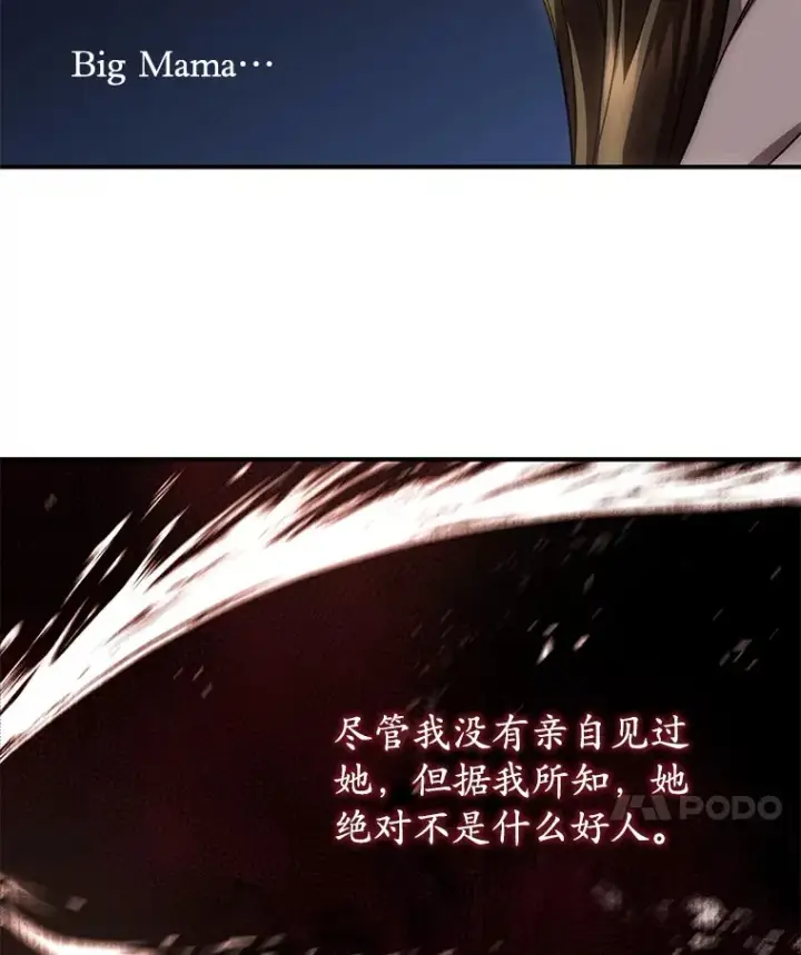 漫画《不灭玩家的轮回》41.U国大使第89张图