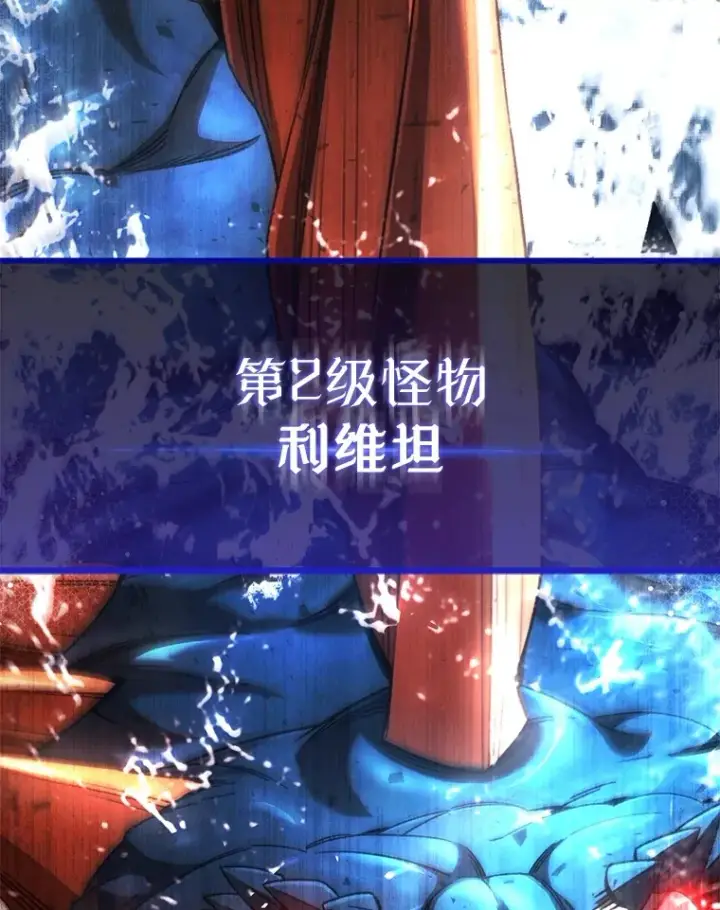 漫画《不灭玩家的轮回》41.U国大使第9张图
