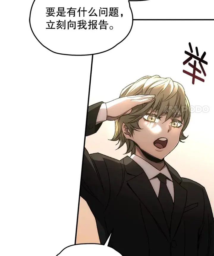 漫画《不灭玩家的轮回》41.U国大使第93张图