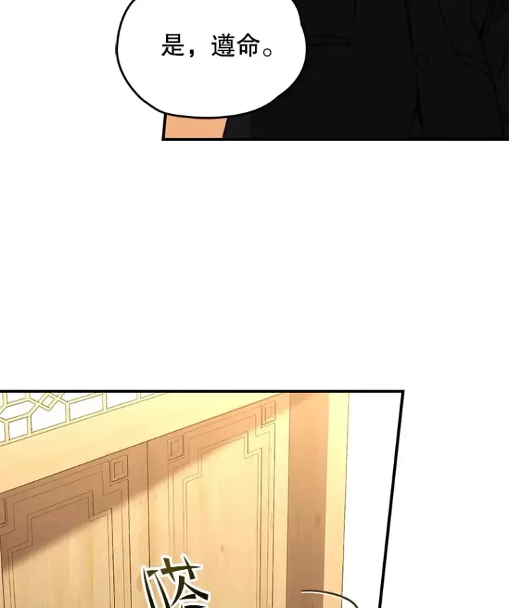 漫画《不灭玩家的轮回》41.U国大使第94张图