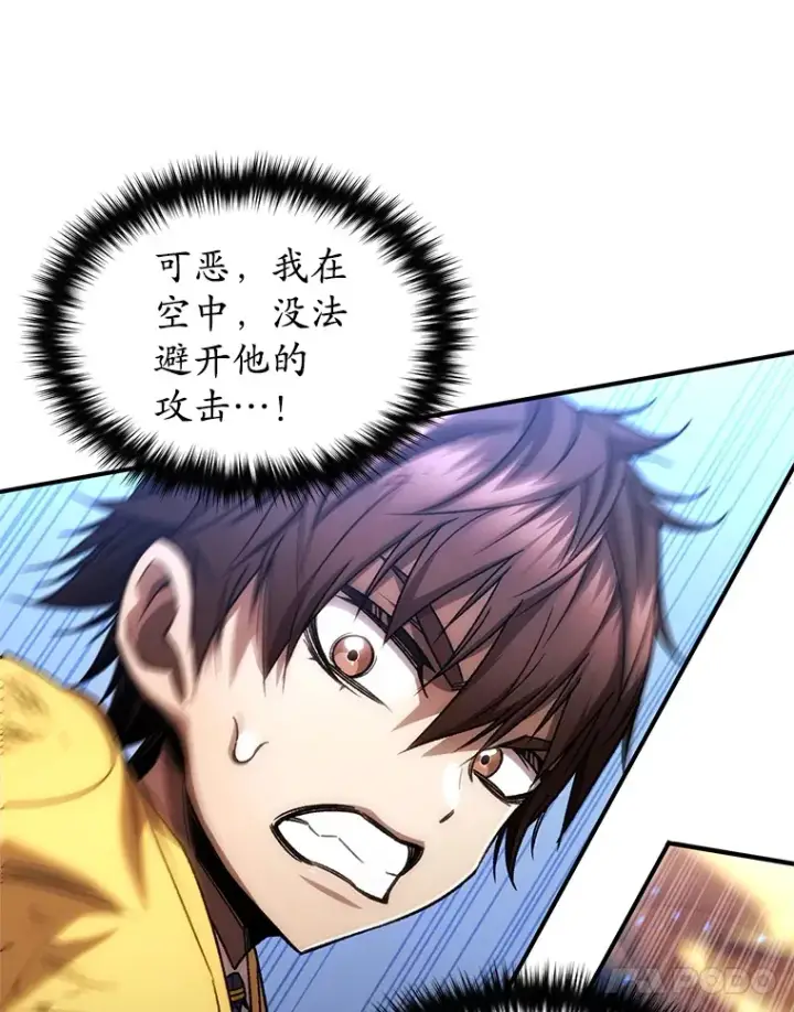 漫画《不灭玩家的轮回》42.被劫持？第104张图