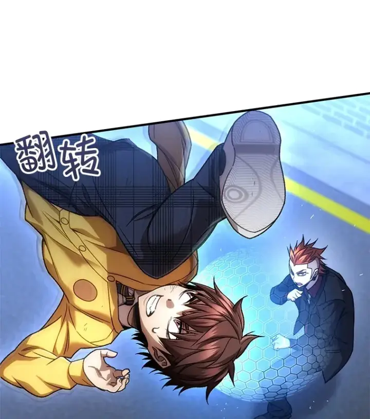 漫画《不灭玩家的轮回》42.被劫持？第108张图