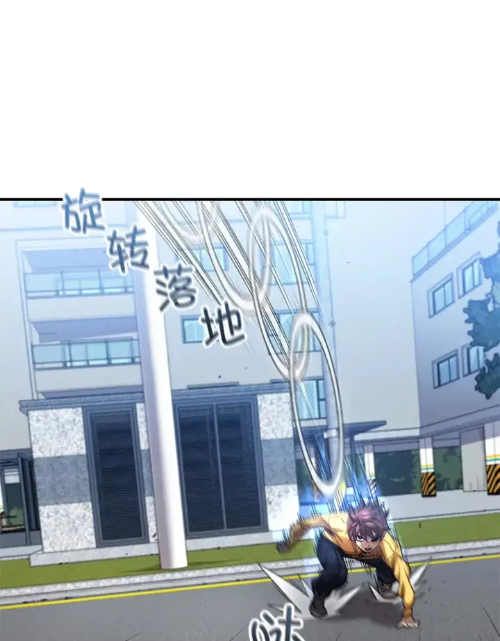 漫画《不灭玩家的轮回》42.被劫持？第113张图