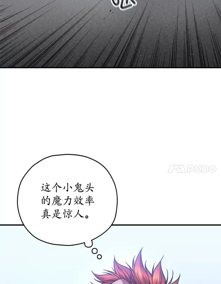 漫画《不灭玩家的轮回》42.被劫持？第114张图