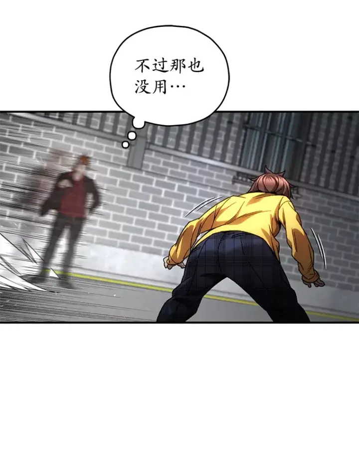 漫画《不灭玩家的轮回》42.被劫持？第116张图