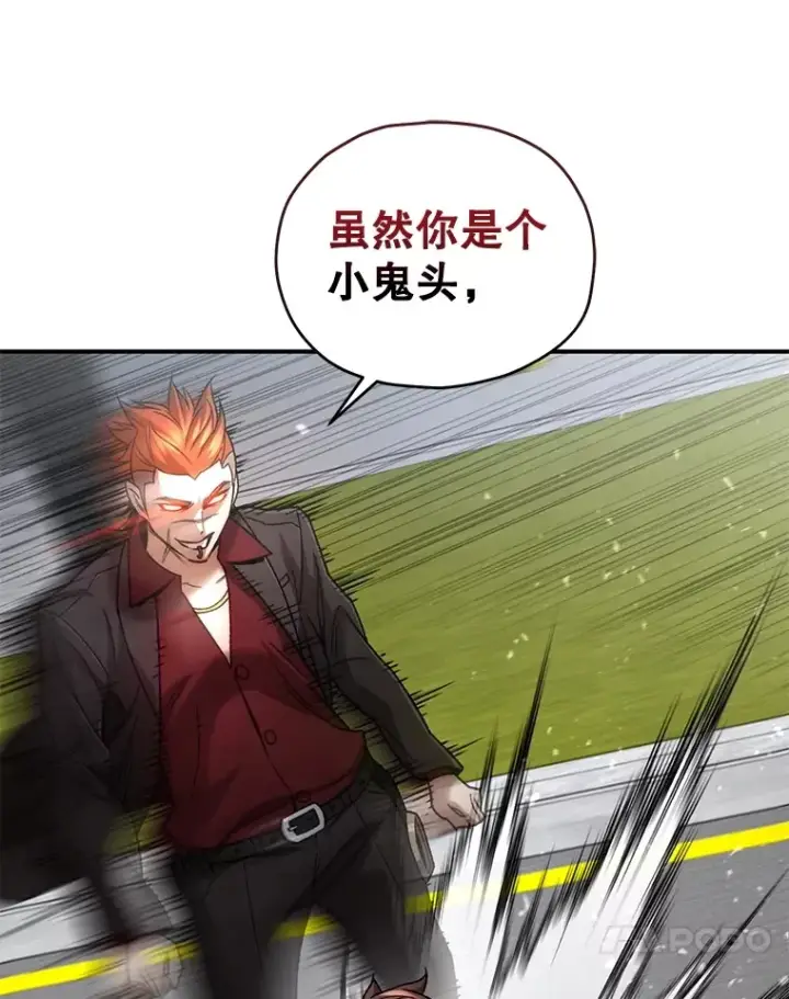 漫画《不灭玩家的轮回》42.被劫持？第117张图