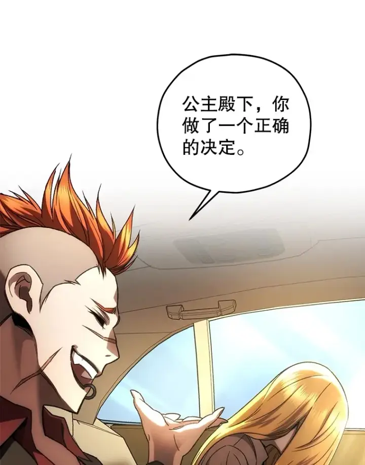 漫画《不灭玩家的轮回》42.被劫持？第12张图