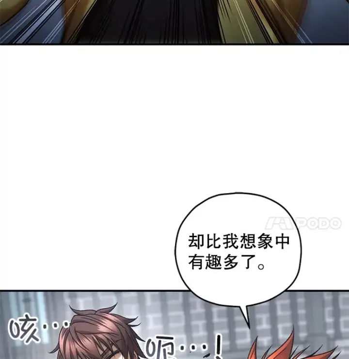 漫画《不灭玩家的轮回》42.被劫持？第121张图
