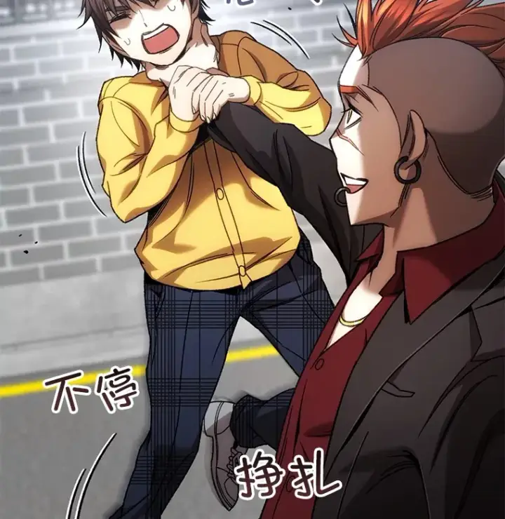 漫画《不灭玩家的轮回》42.被劫持？第122张图
