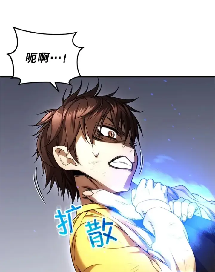 漫画《不灭玩家的轮回》42.被劫持？第124张图