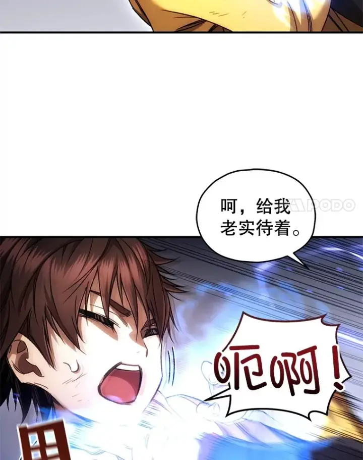 漫画《不灭玩家的轮回》42.被劫持？第125张图