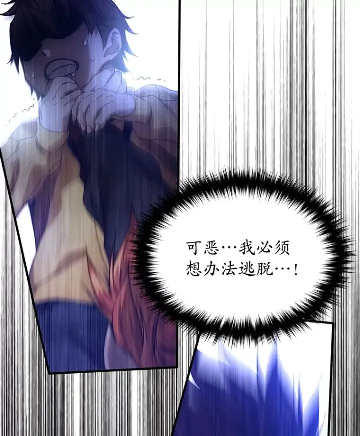 漫画《不灭玩家的轮回》42.被劫持？第129张图