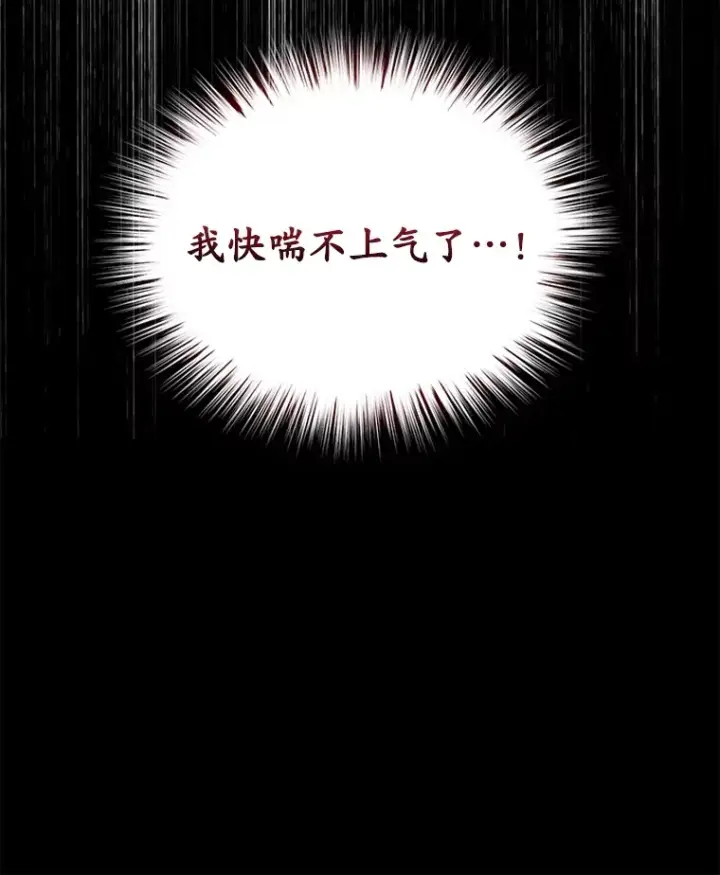 漫画《不灭玩家的轮回》42.被劫持？第131张图