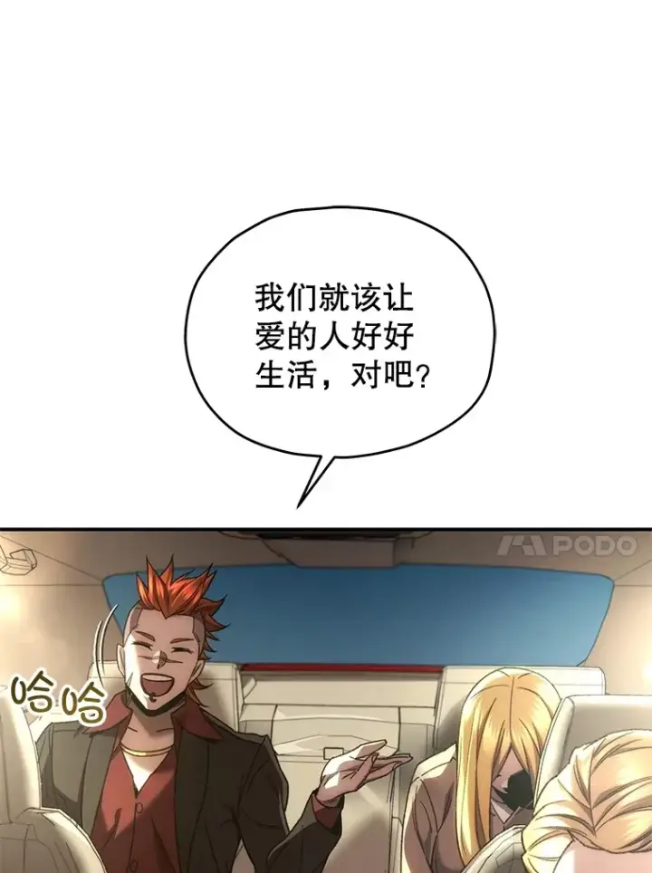 漫画《不灭玩家的轮回》42.被劫持？第14张图