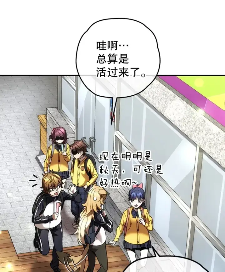 漫画《不灭玩家的轮回》42.被劫持？第19张图