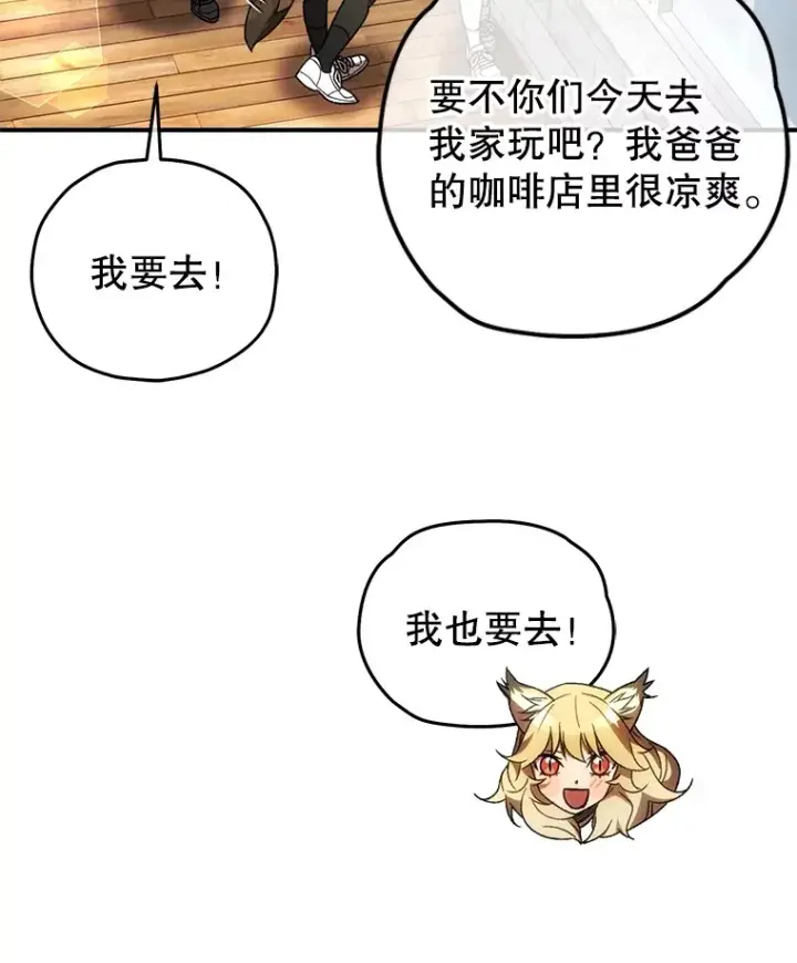 漫画《不灭玩家的轮回》42.被劫持？第20张图
