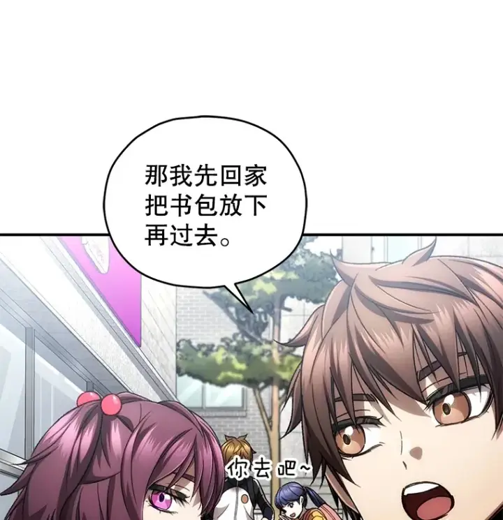 漫画《不灭玩家的轮回》42.被劫持？第21张图