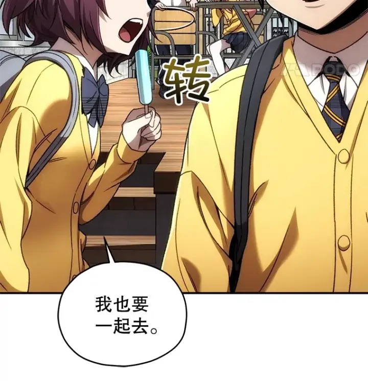 漫画《不灭玩家的轮回》42.被劫持？第22张图