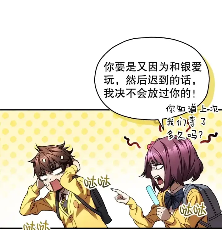 漫画《不灭玩家的轮回》42.被劫持？第23张图