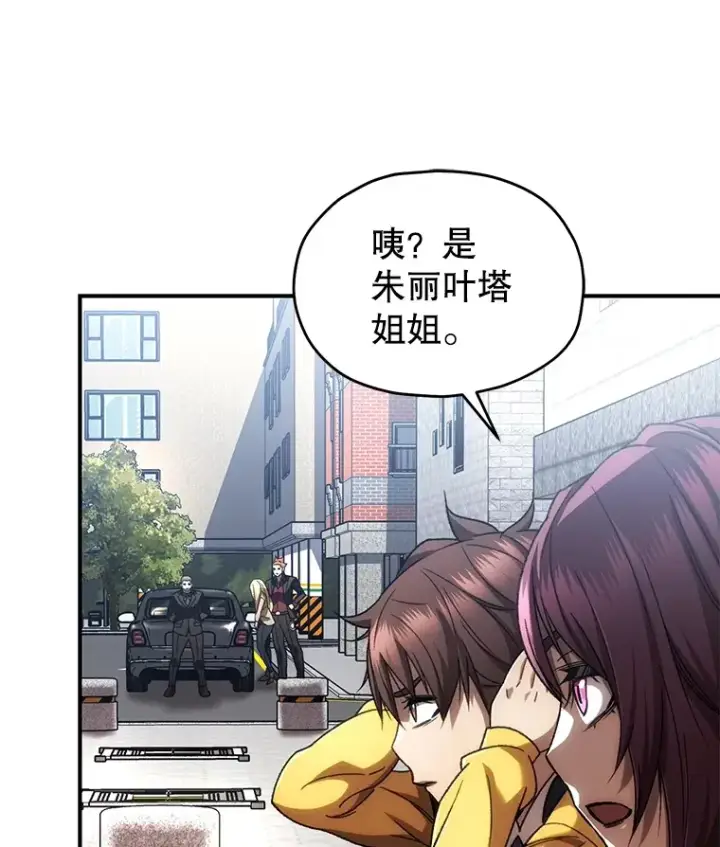 漫画《不灭玩家的轮回》42.被劫持？第25张图