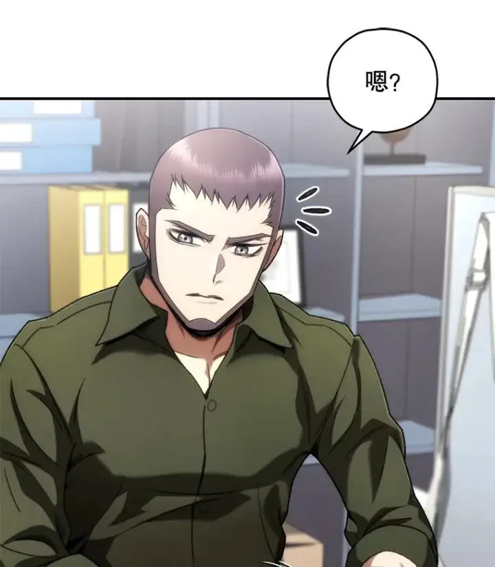 漫画《不灭玩家的轮回》42.被劫持？第3张图