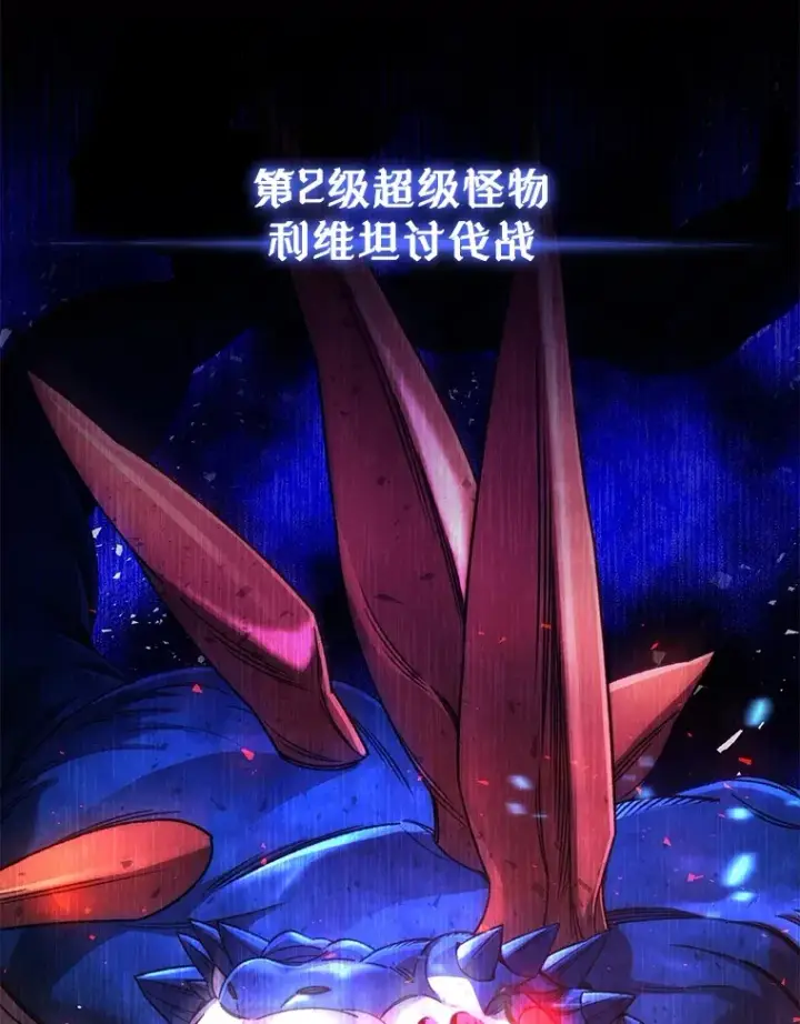 漫画《不灭玩家的轮回》42.被劫持？第34张图
