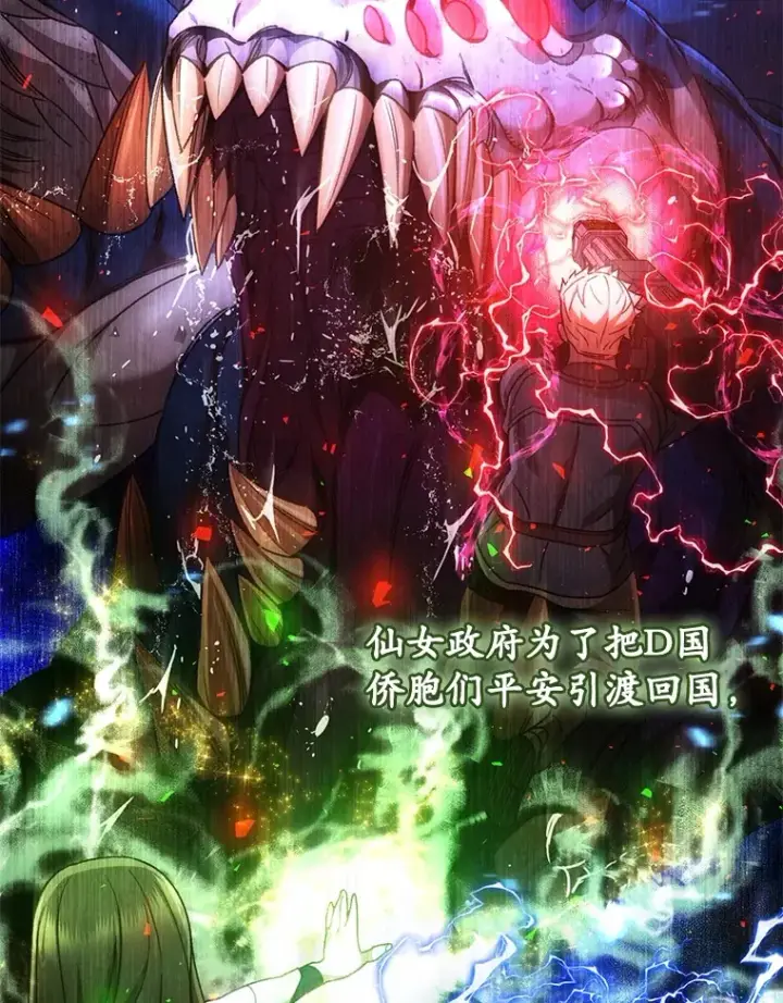 漫画《不灭玩家的轮回》42.被劫持？第35张图