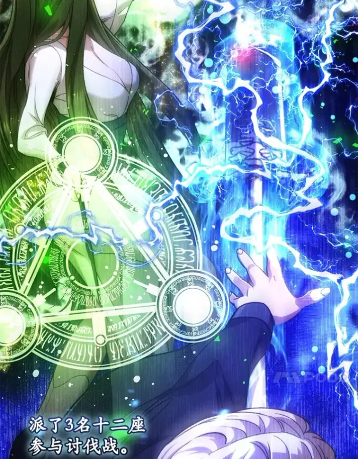 漫画《不灭玩家的轮回》42.被劫持？第36张图