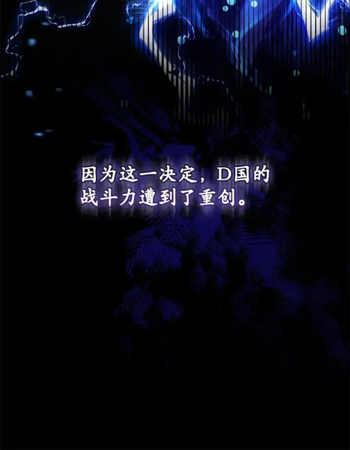 漫画《不灭玩家的轮回》42.被劫持？第39张图