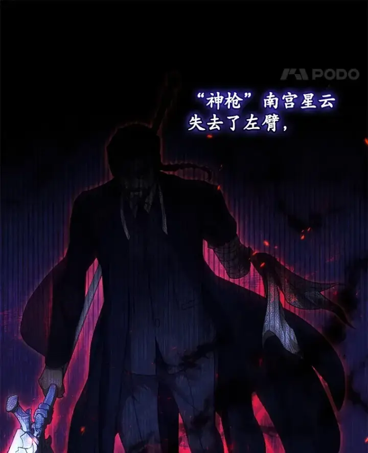 漫画《不灭玩家的轮回》42.被劫持？第40张图