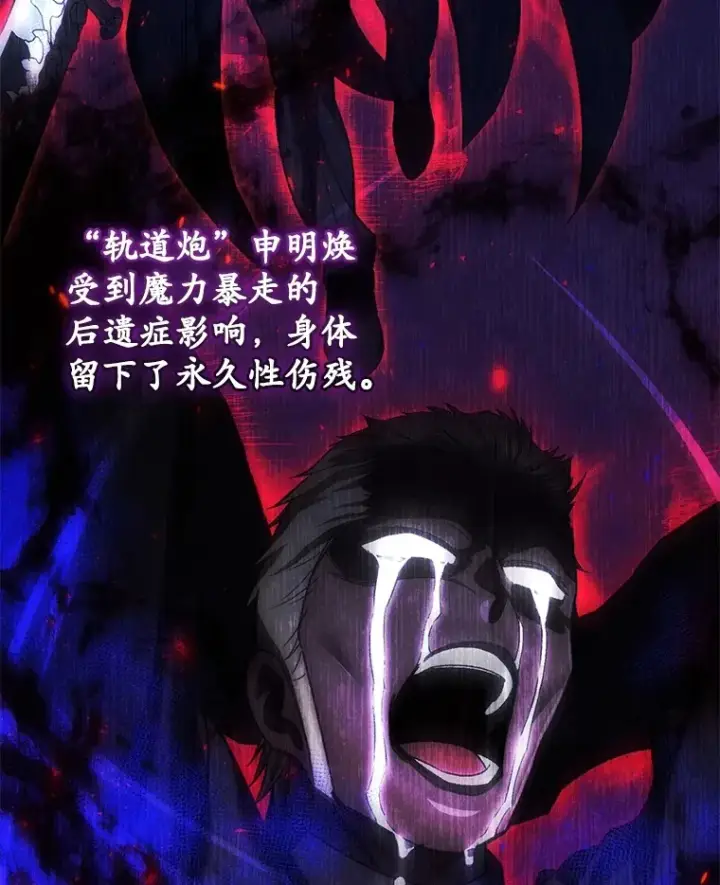 漫画《不灭玩家的轮回》42.被劫持？第41张图