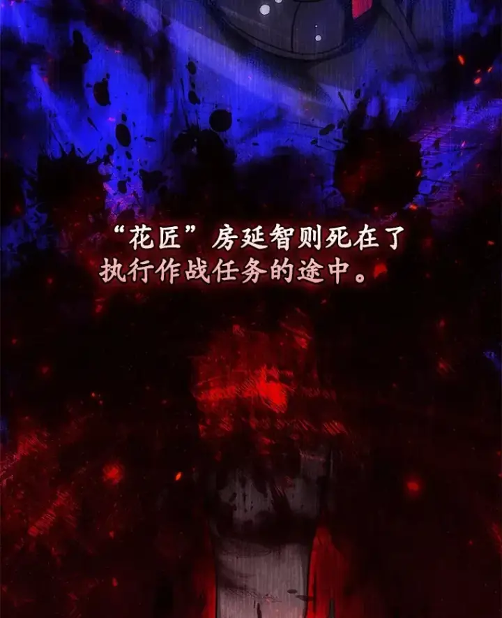 漫画《不灭玩家的轮回》42.被劫持？第42张图