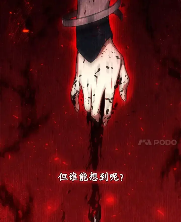 漫画《不灭玩家的轮回》42.被劫持？第43张图