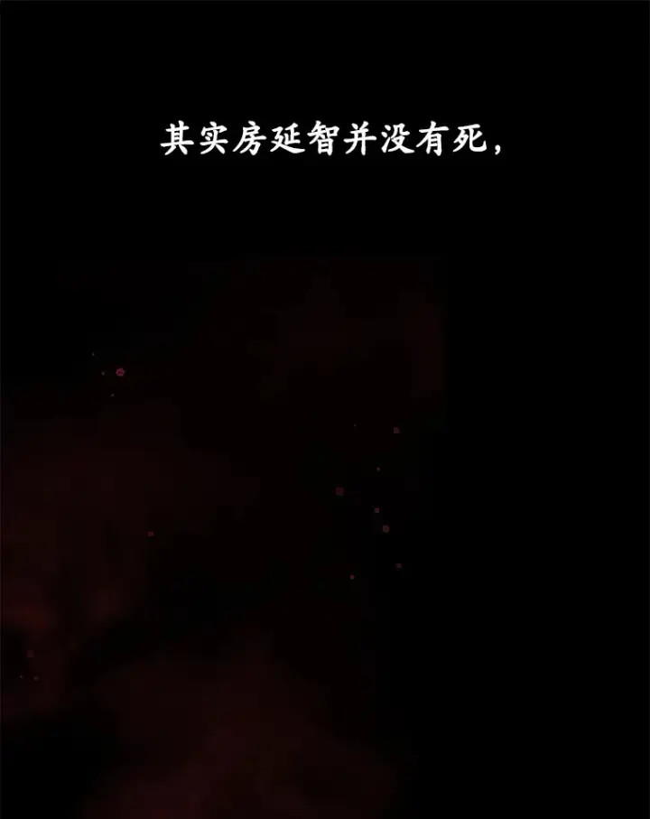 漫画《不灭玩家的轮回》42.被劫持？第46张图