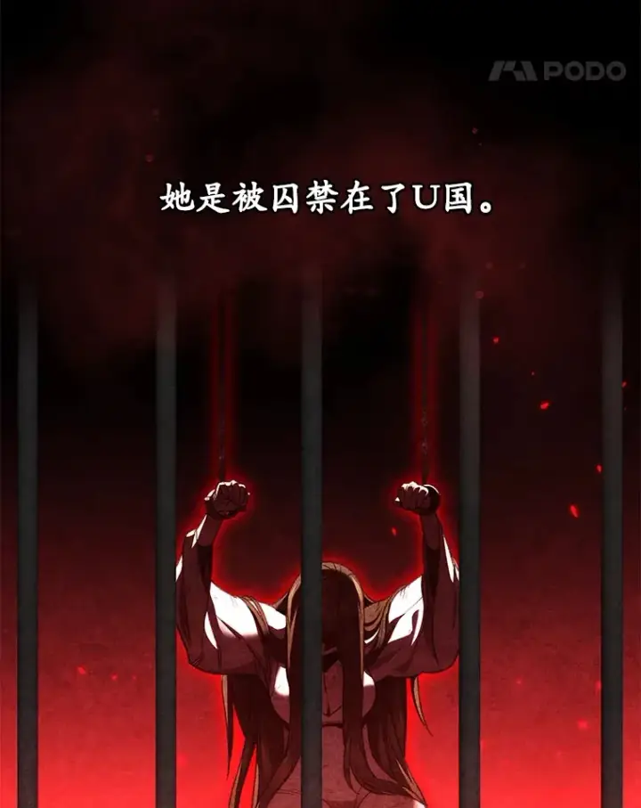 漫画《不灭玩家的轮回》42.被劫持？第47张图