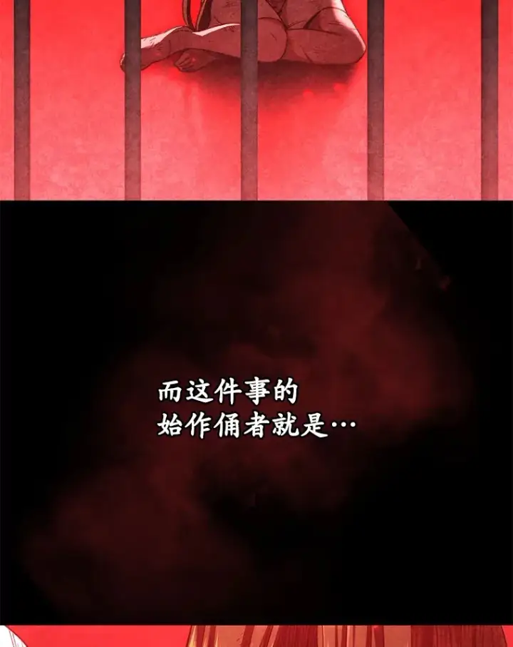 漫画《不灭玩家的轮回》42.被劫持？第48张图