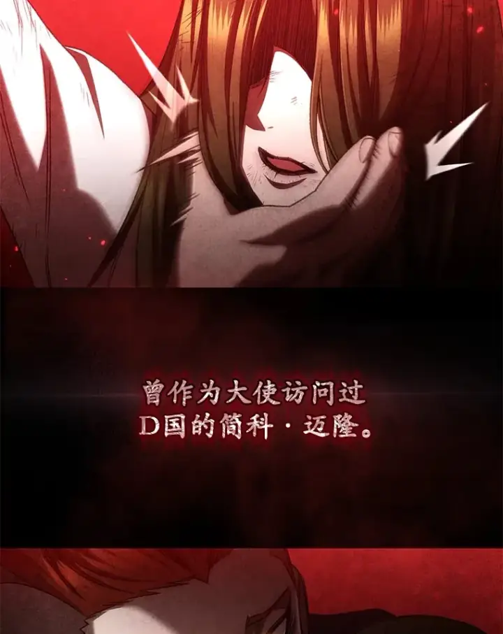 漫画《不灭玩家的轮回》42.被劫持？第49张图