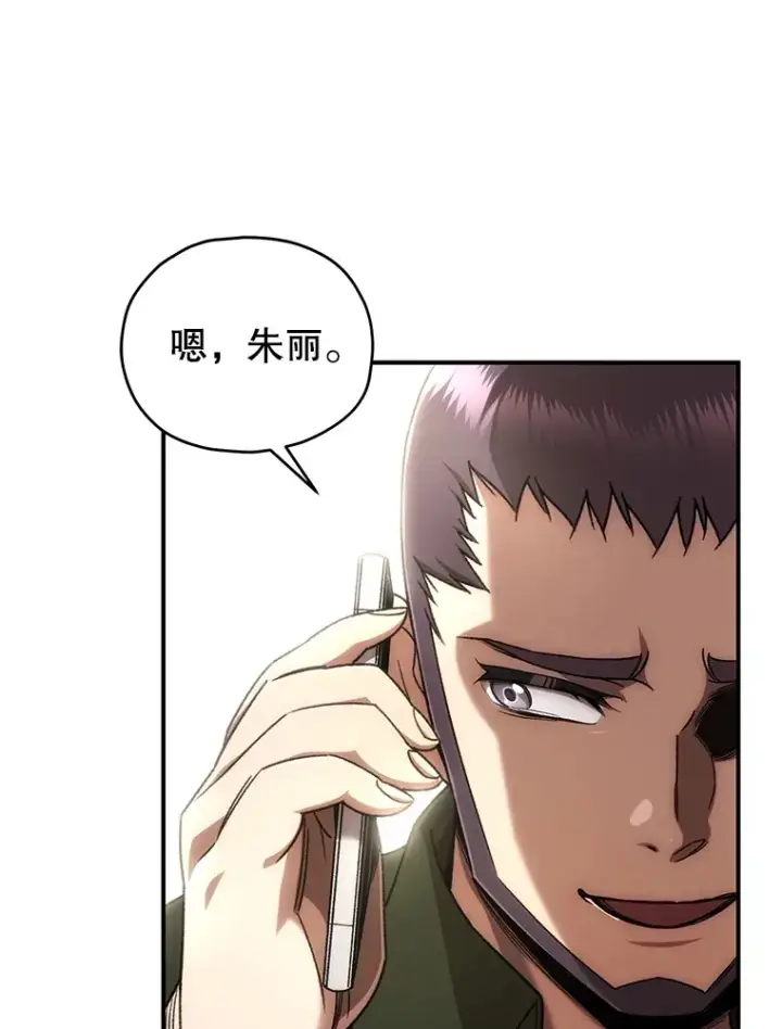 漫画《不灭玩家的轮回》42.被劫持？第5张图