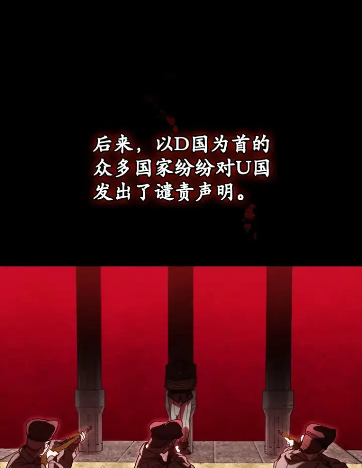 漫画《不灭玩家的轮回》42.被劫持？第51张图