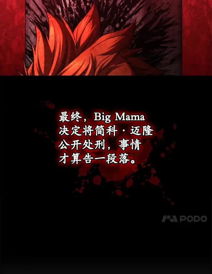 漫画《不灭玩家的轮回》42.被劫持？第53张图