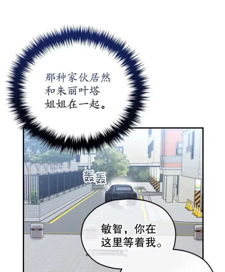 漫画《不灭玩家的轮回》42.被劫持？第55张图