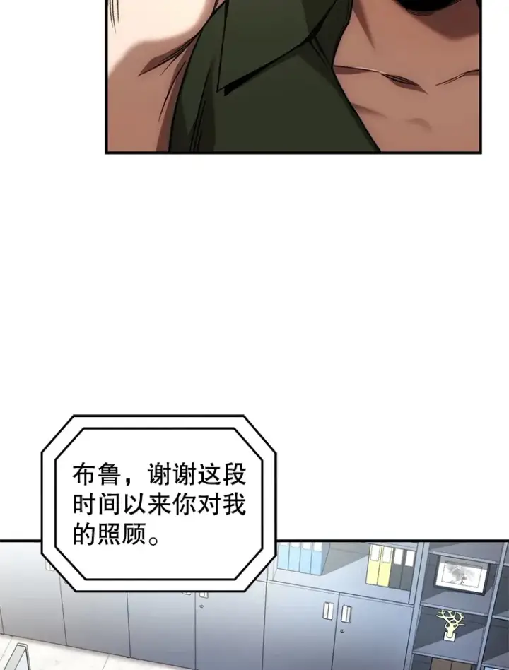 漫画《不灭玩家的轮回》42.被劫持？第6张图
