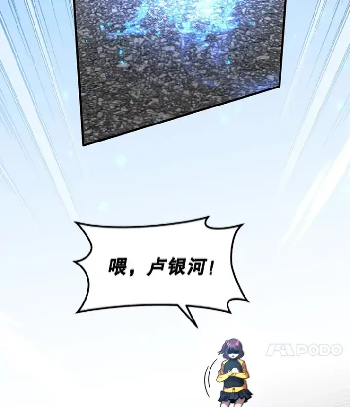漫画《不灭玩家的轮回》42.被劫持？第60张图