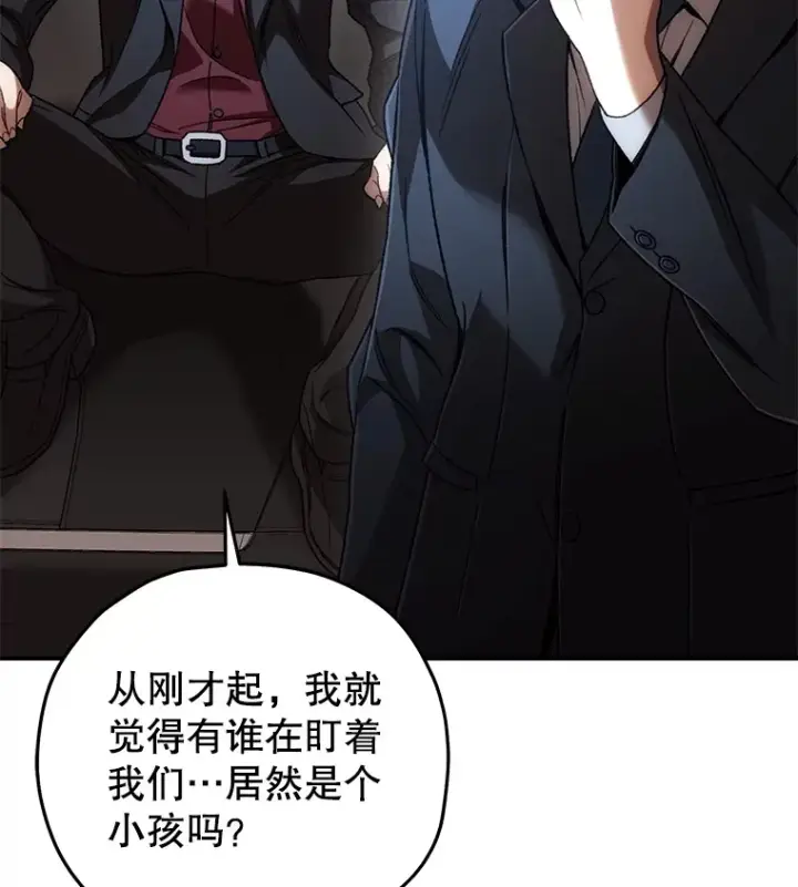 漫画《不灭玩家的轮回》42.被劫持？第68张图
