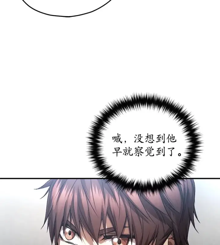 漫画《不灭玩家的轮回》42.被劫持？第69张图