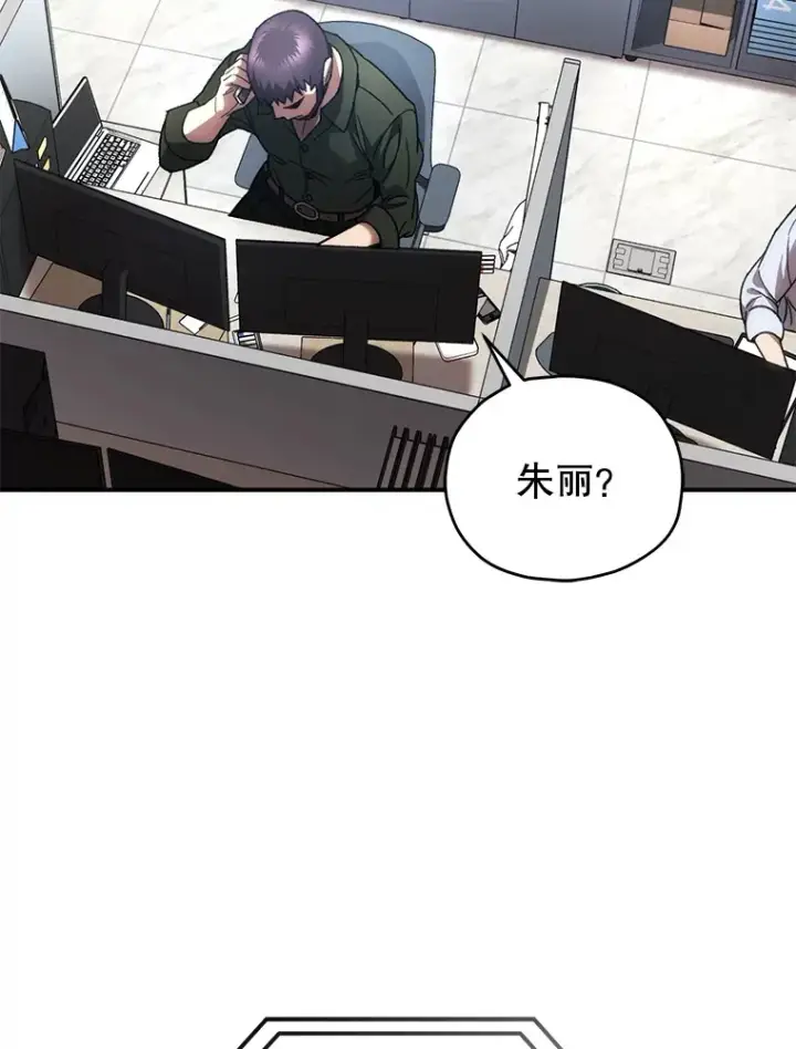 漫画《不灭玩家的轮回》42.被劫持？第7张图