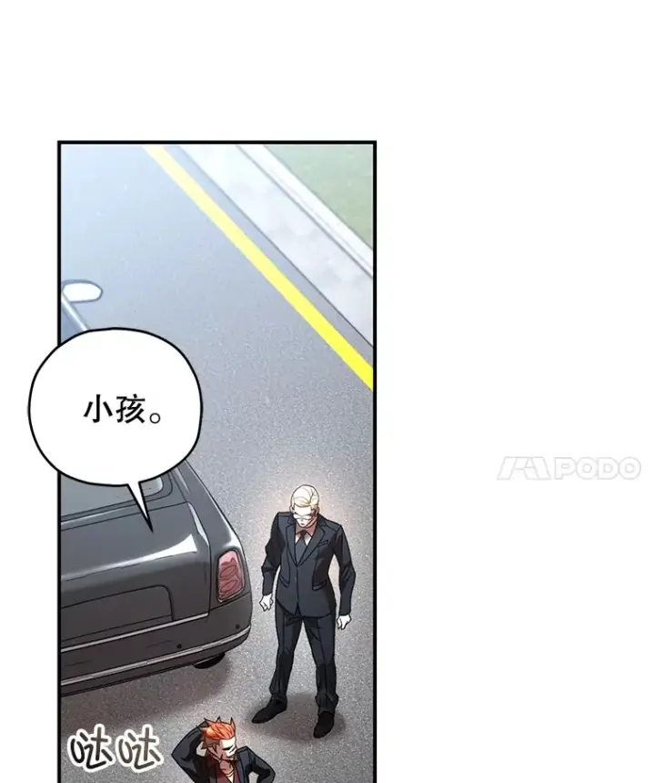 漫画《不灭玩家的轮回》42.被劫持？第71张图